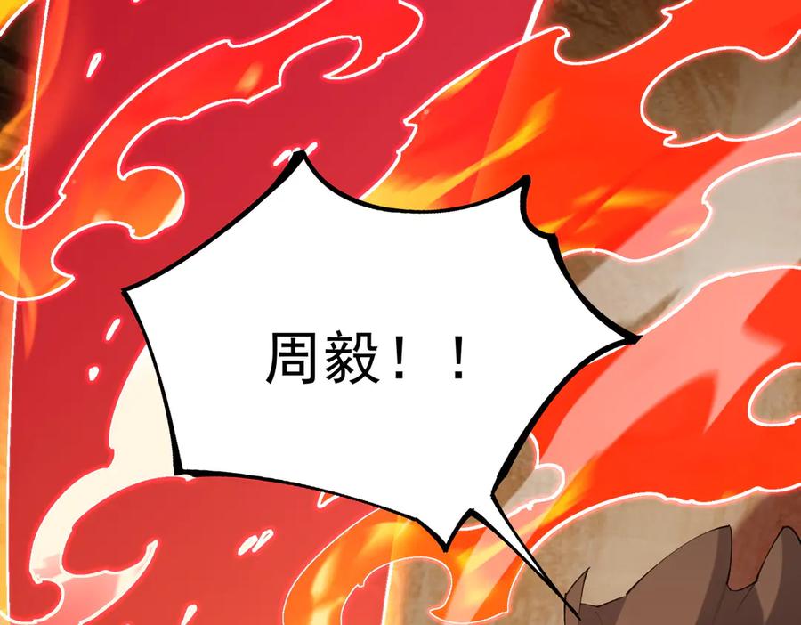 《SSS级超越常理的圣骑士》第58话 1v47 第182页