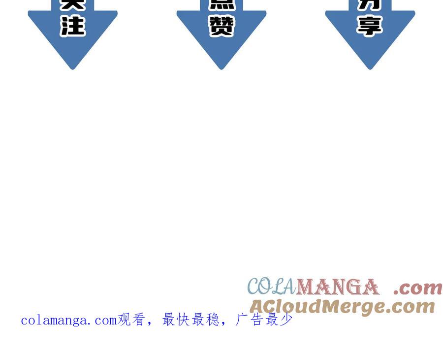 《SSS级超越常理的圣骑士》第58话 1v47 第225页