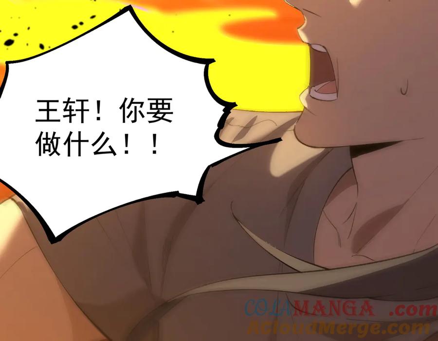 《SSS级超越常理的圣骑士》第58话 1v47 第141页