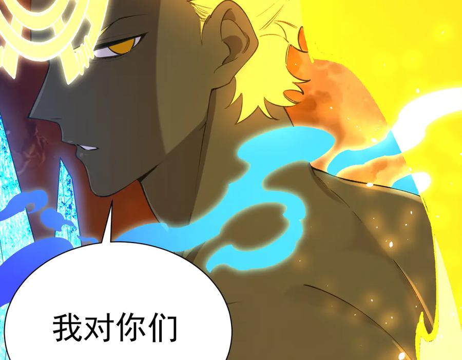 《SSS级超越常理的圣骑士》第58话 1v47 第196页