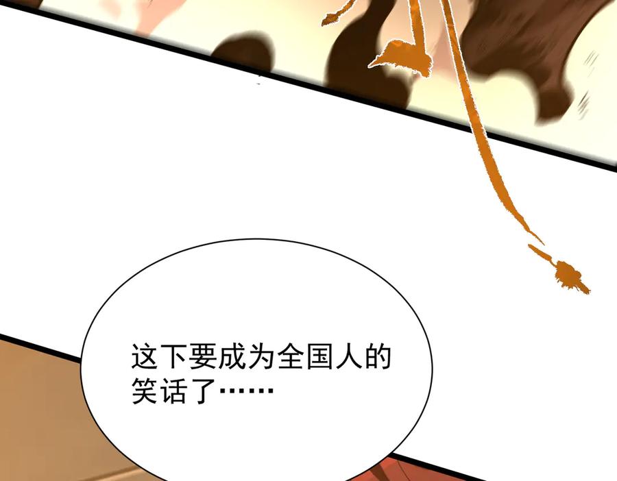 《SSS级超越常理的圣骑士》第58话 1v47 第208页