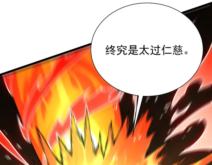 《SSS级超越常理的圣骑士》第58话 1v47 第198页