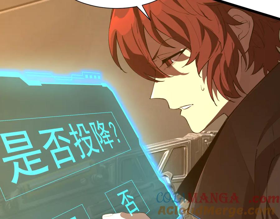 《SSS级超越常理的圣骑士》第58话 1v47 第209页