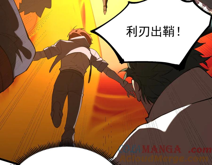 《SSS级超越常理的圣骑士》第58话 1v47 第193页