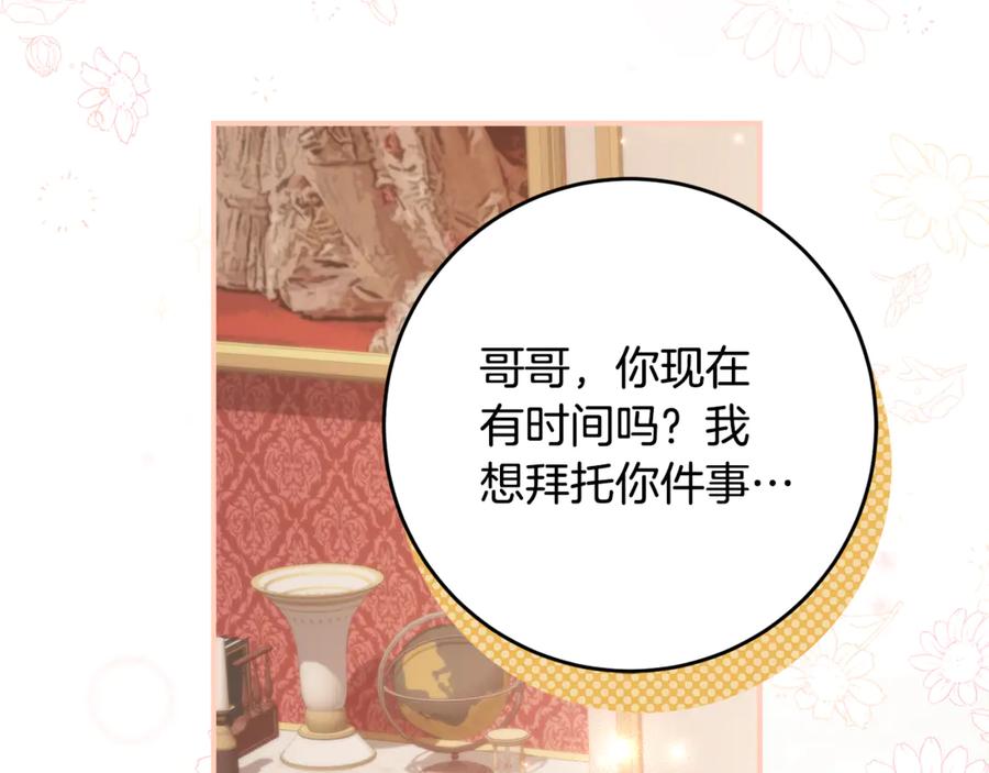 《刻薄公爵家的合约女儿》第65话 去水晶大海 第46页