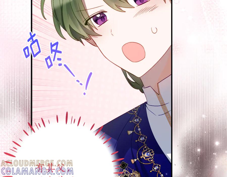 《刻薄公爵家的合约女儿》第65话 去水晶大海 第69页