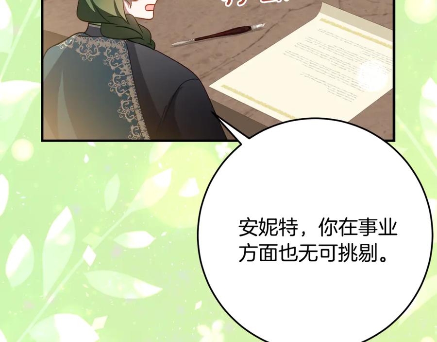 《刻薄公爵家的合约女儿》第65话 去水晶大海 第56页