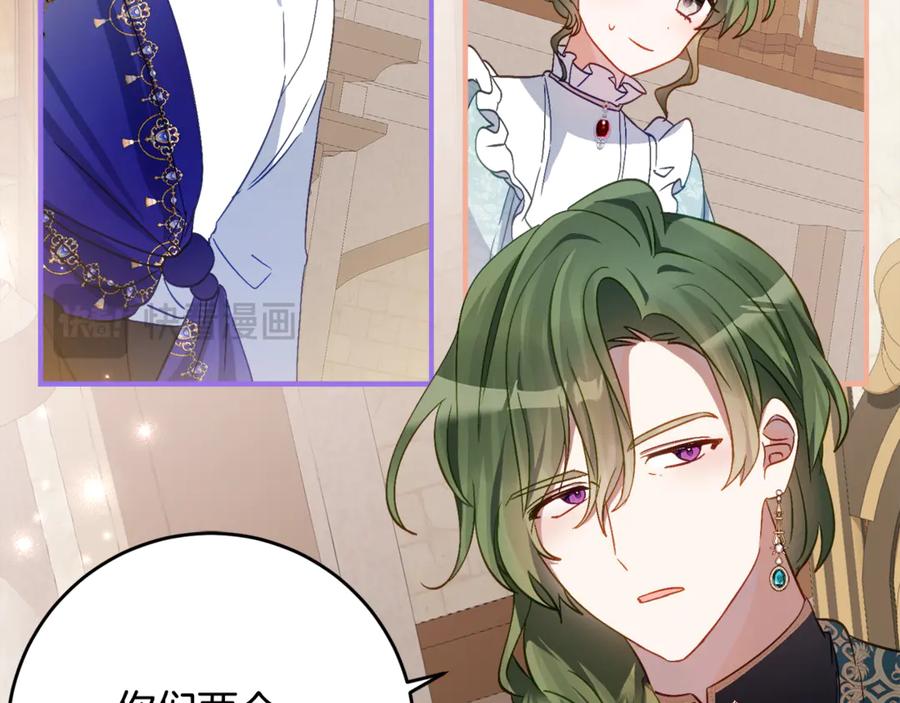 《刻薄公爵家的合约女儿》第65话 去水晶大海 第51页