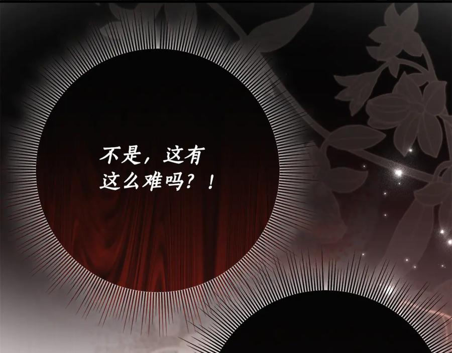 《刻薄公爵家的合约女儿》第65话 去水晶大海 第72页