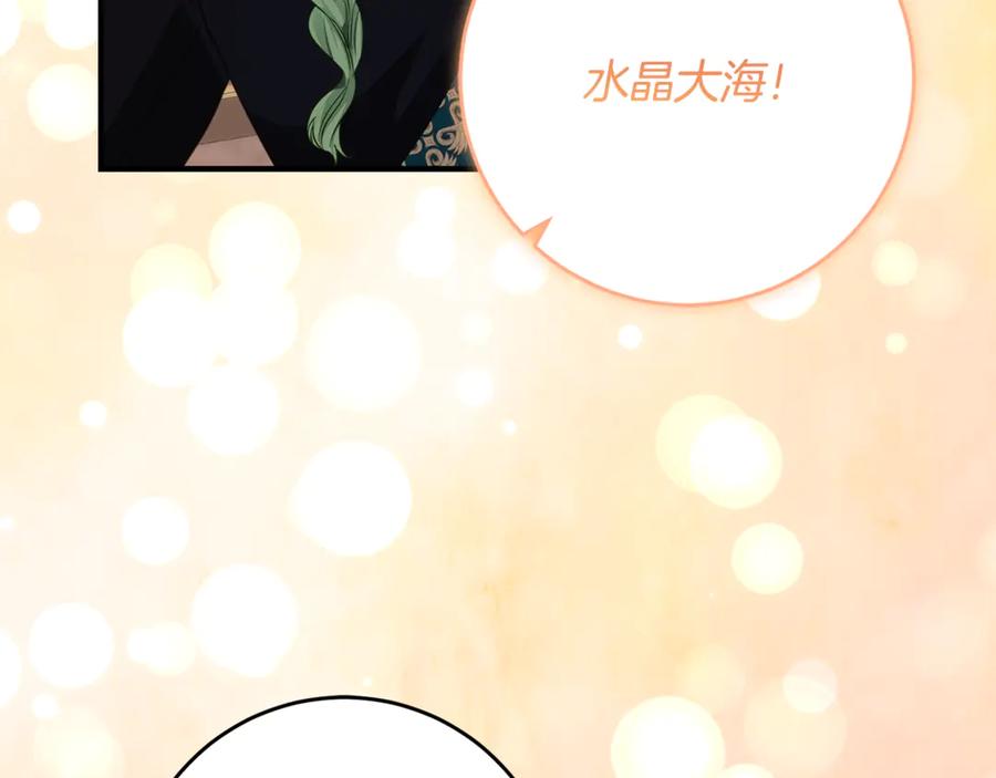 《刻薄公爵家的合约女儿》第65话 去水晶大海 第78页
