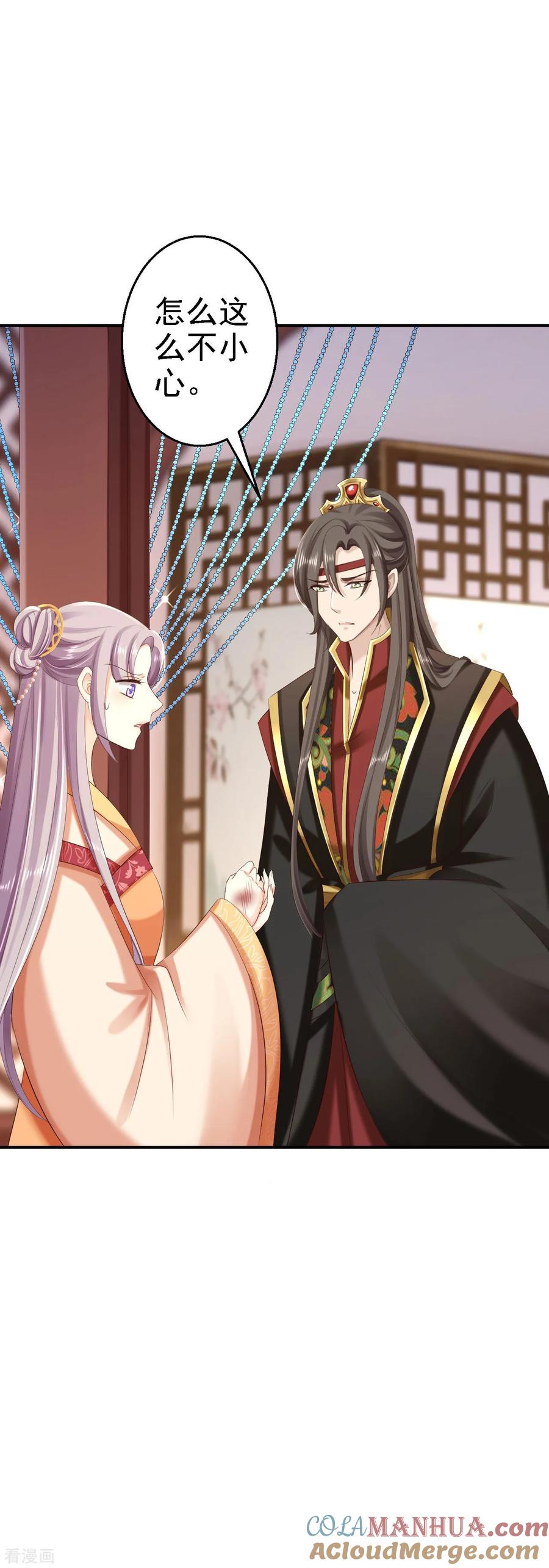 《步步毒谋：血凰归来》第62话 消失的银月弯弓 第37页