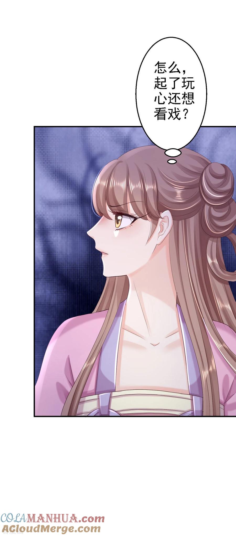 《步步毒谋：血凰归来》第62话 消失的银月弯弓 第23页