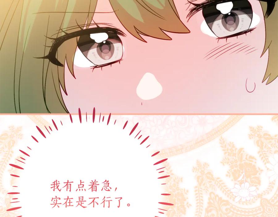 《刻薄公爵家的合约女儿》第65话 去水晶大海 第44页