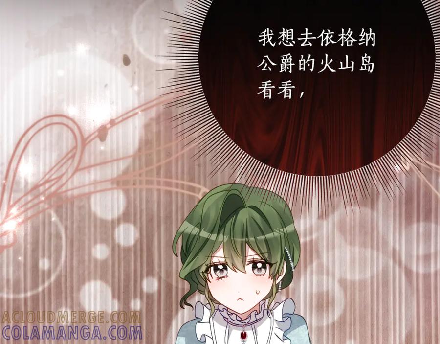 《刻薄公爵家的合约女儿》第65话 去水晶大海 第73页