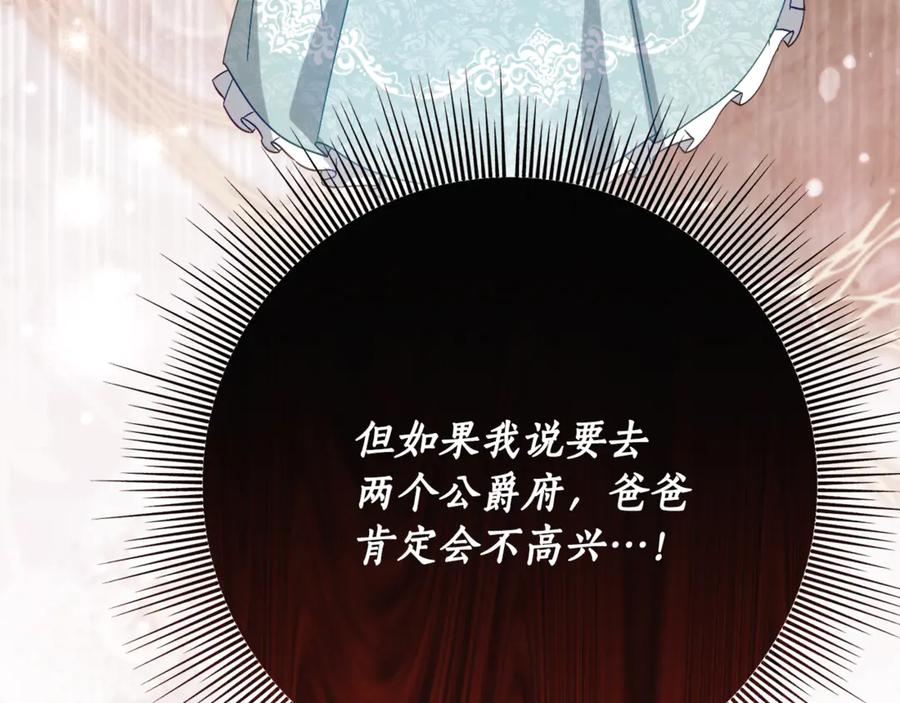 《刻薄公爵家的合约女儿》第65话 去水晶大海 第75页