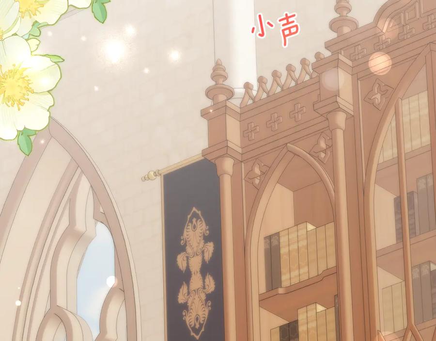 《刻薄公爵家的合约女儿》第65话 去水晶大海 第48页