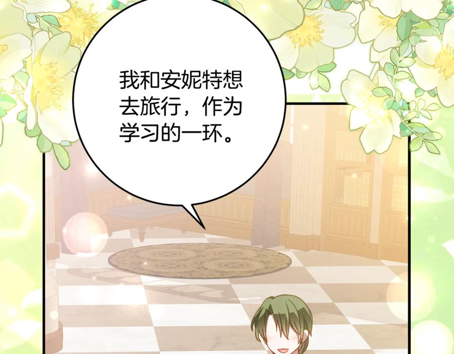 《刻薄公爵家的合约女儿》第65话 去水晶大海 第54页