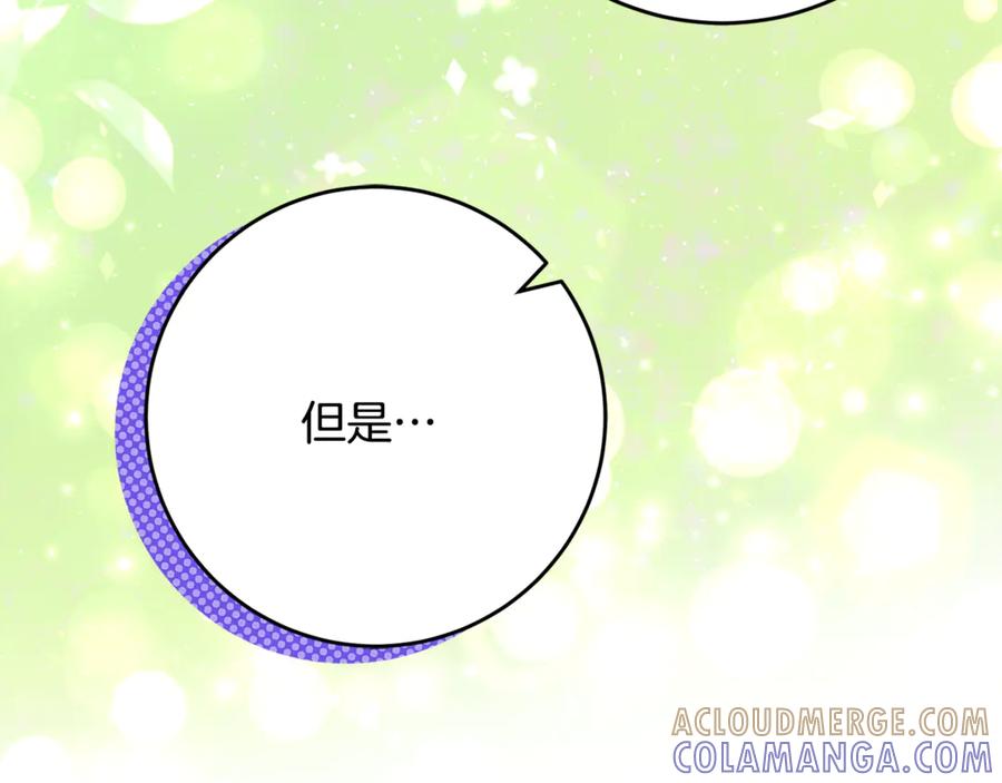 《刻薄公爵家的合约女儿》第65话 去水晶大海 第57页
