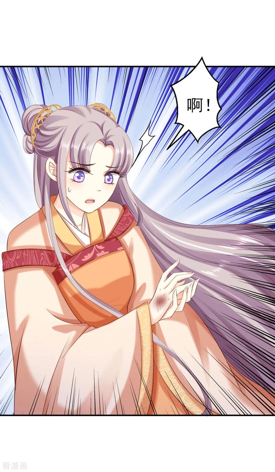 《步步毒谋：血凰归来》第62话 消失的银月弯弓 第36页