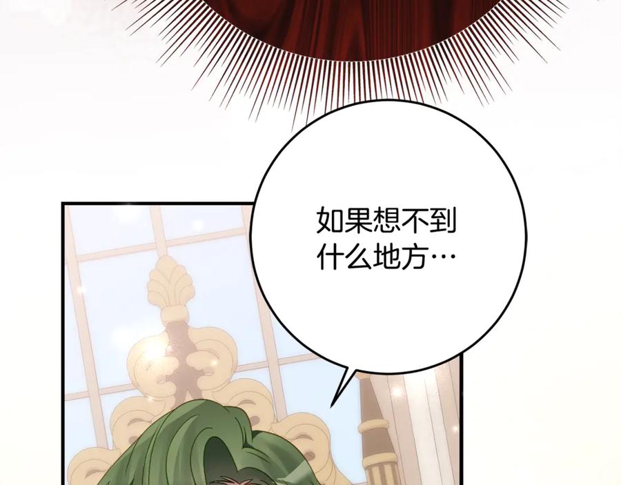《刻薄公爵家的合约女儿》第65话 去水晶大海 第76页
