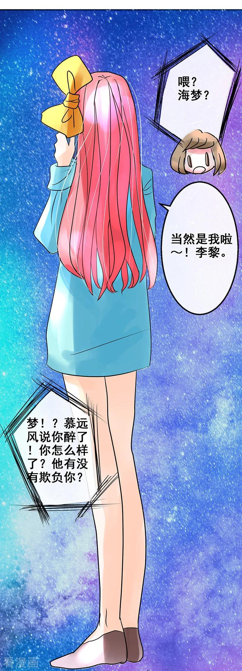 《梦无岸第1季》第6话 我们以前见过吗？ 第8页