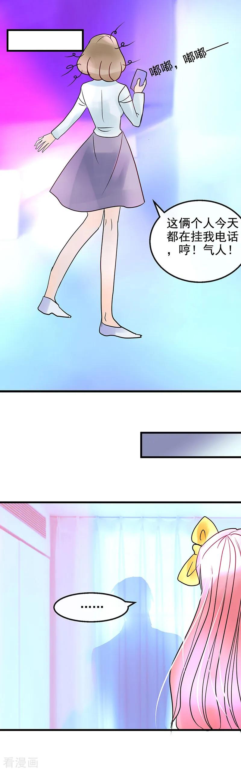 《梦无岸第1季》第6话 我们以前见过吗？ 第10页