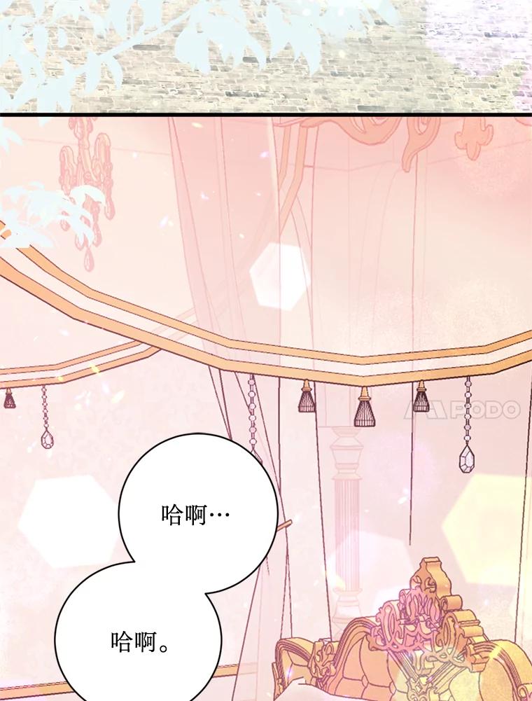 《请痛快地处决我》68.永别 第18页