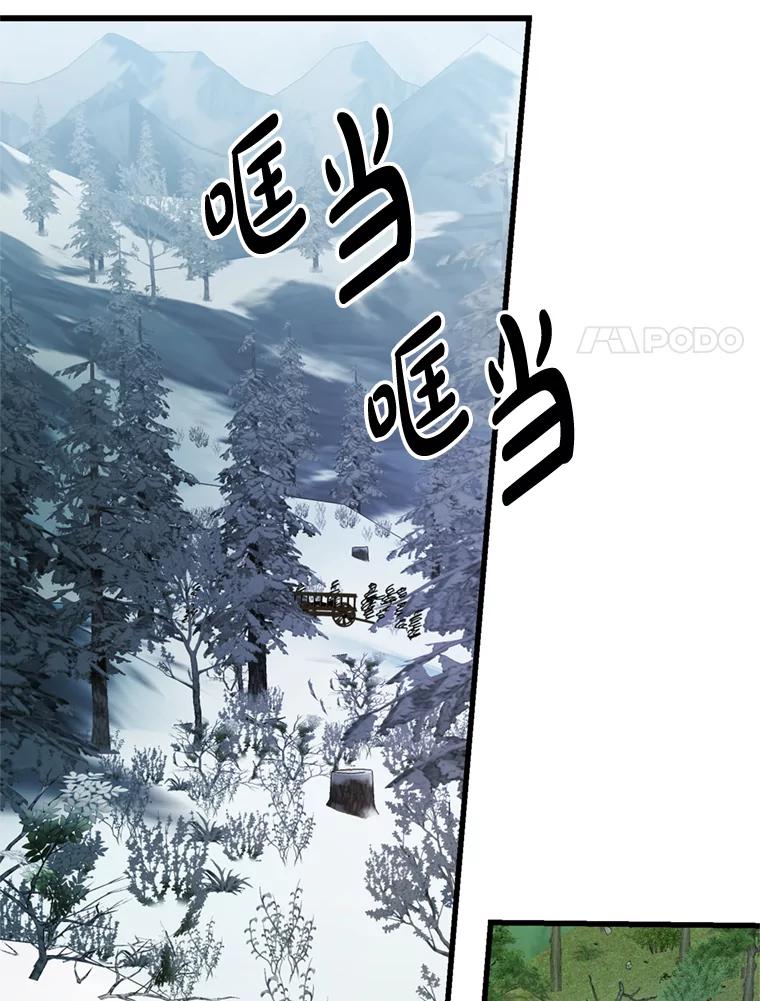 《请痛快地处决我》68.永别 第15页