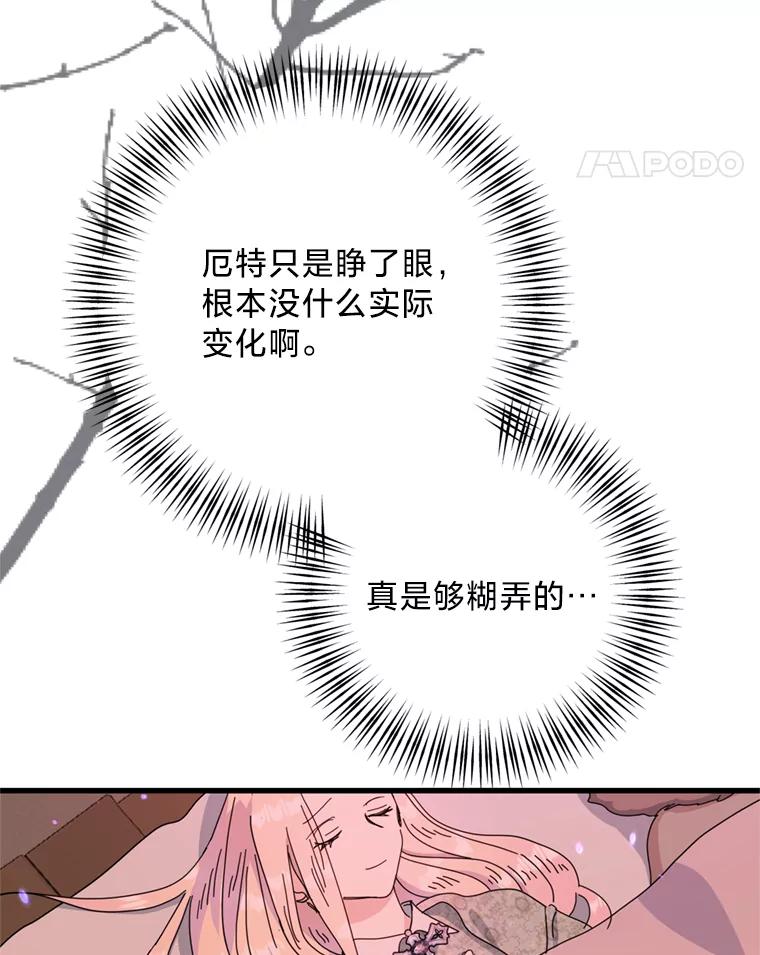 《请痛快地处决我》68.永别 第11页