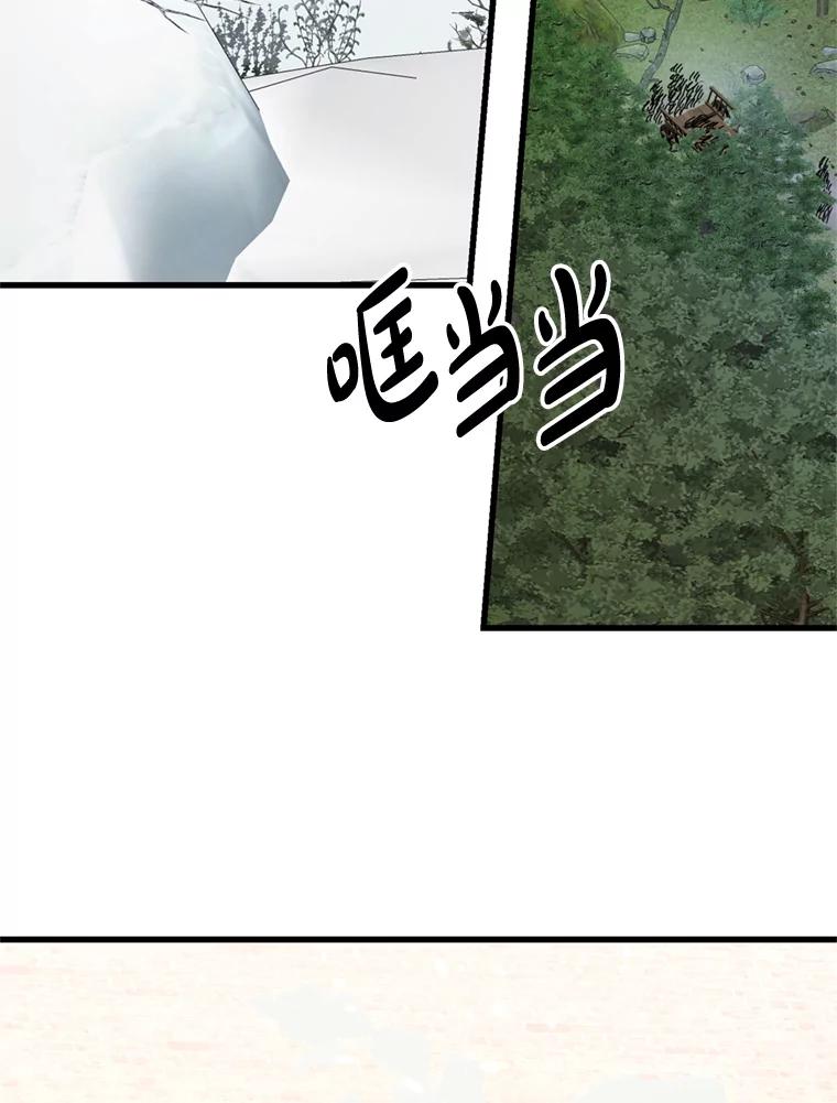《请痛快地处决我》68.永别 第16页