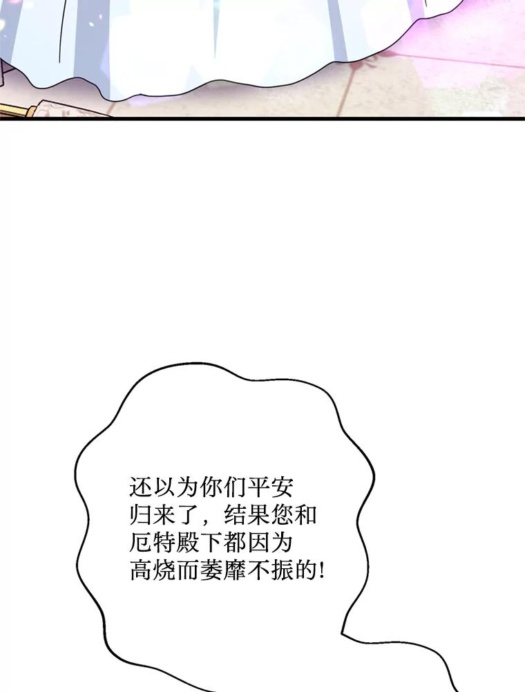 《请痛快地处决我》68.永别 第20页