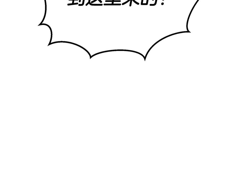 死灵法师：重生的我全技能精通 - 第69话 天堂掉入地狱 - 第115张图