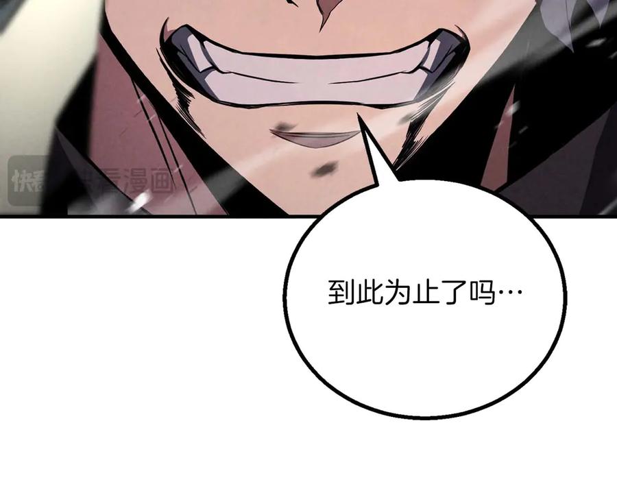 死灵法师：重生的我全技能精通 - 第69话 天堂掉入地狱 - 第62张图