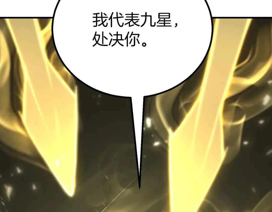 死灵法师：重生的我全技能精通 - 第69话 天堂掉入地狱 - 第67张图