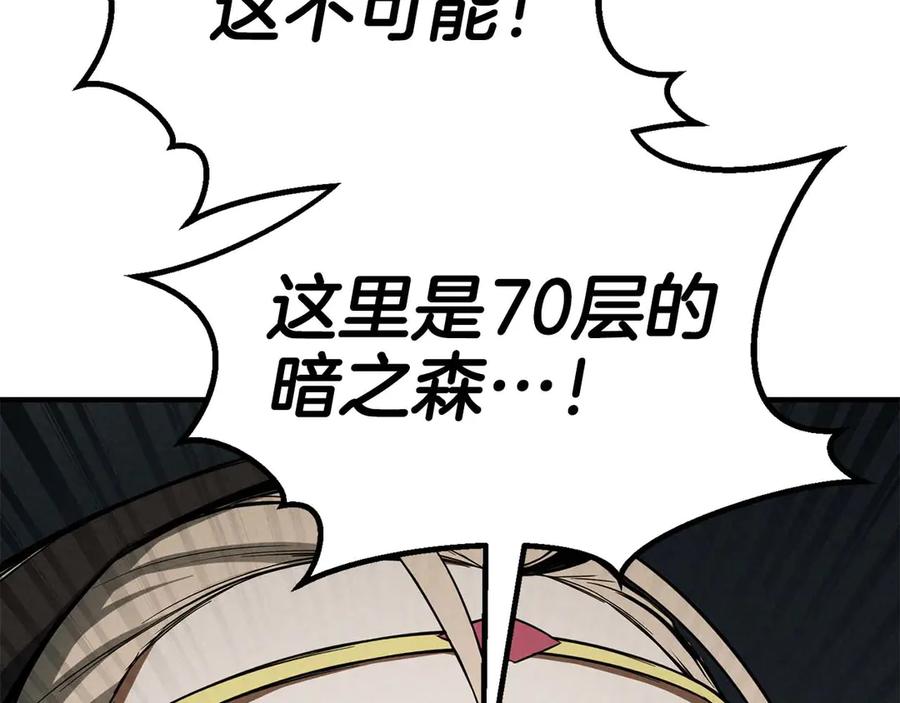 死灵法师：重生的我全技能精通 - 第69话 天堂掉入地狱 - 第112张图