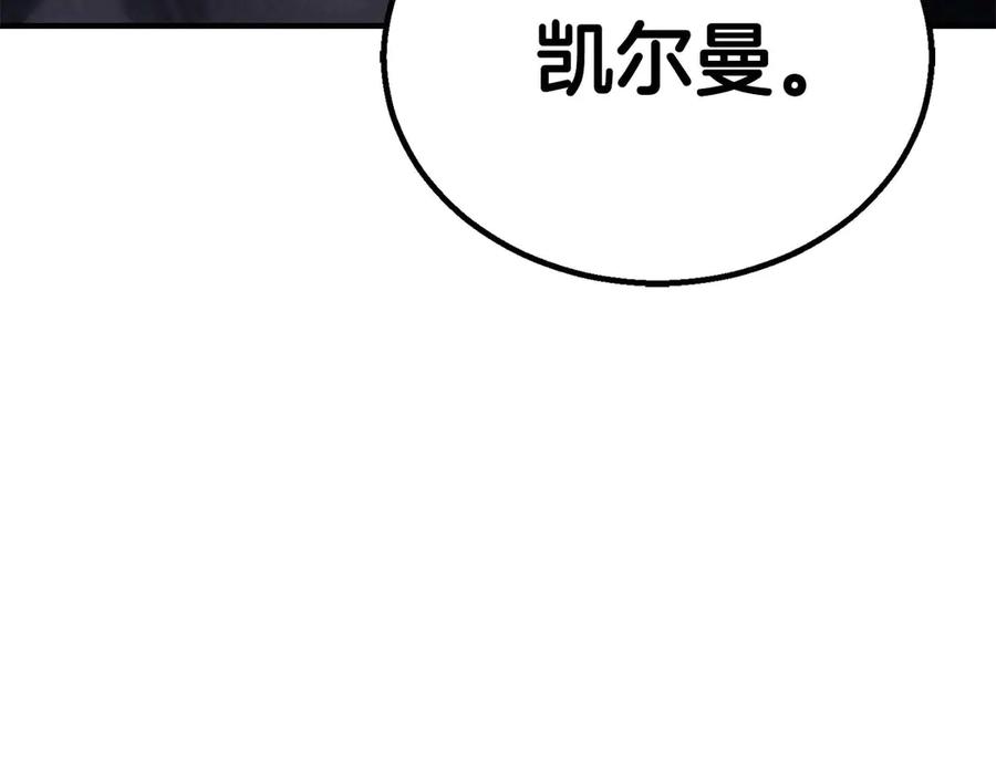 死灵法师：重生的我全技能精通 - 第69话 天堂掉入地狱 - 第104张图