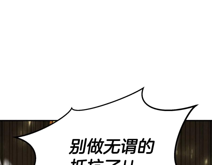 死灵法师：重生的我全技能精通 - 第69话 天堂掉入地狱 - 第54张图