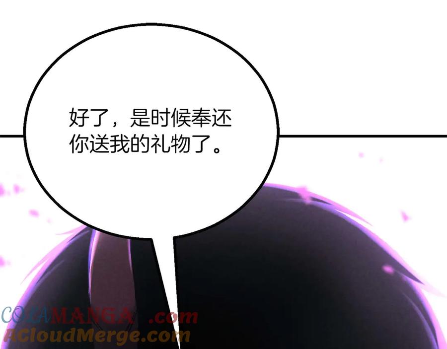 死灵法师：重生的我全技能精通 - 第69话 天堂掉入地狱 - 第101张图