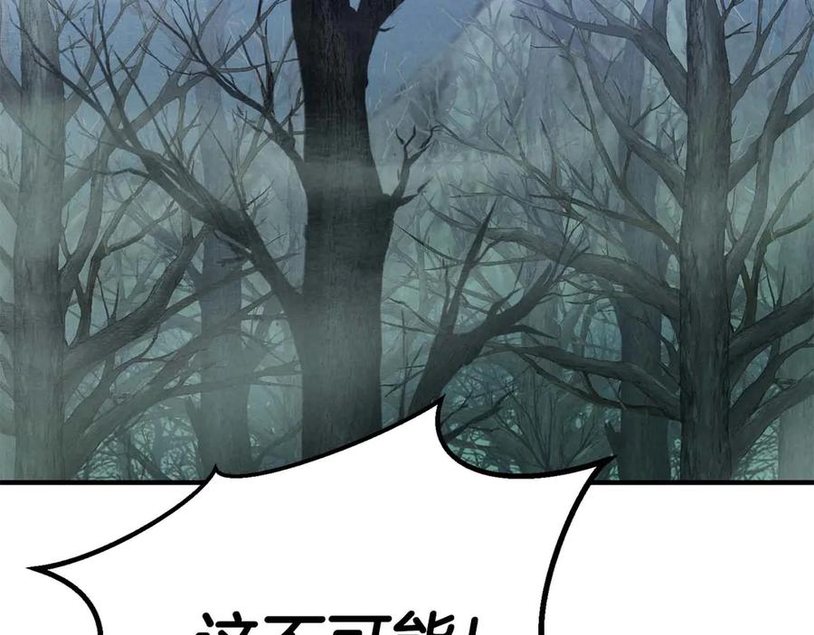 死灵法师：重生的我全技能精通 - 第69话 天堂掉入地狱 - 第111张图