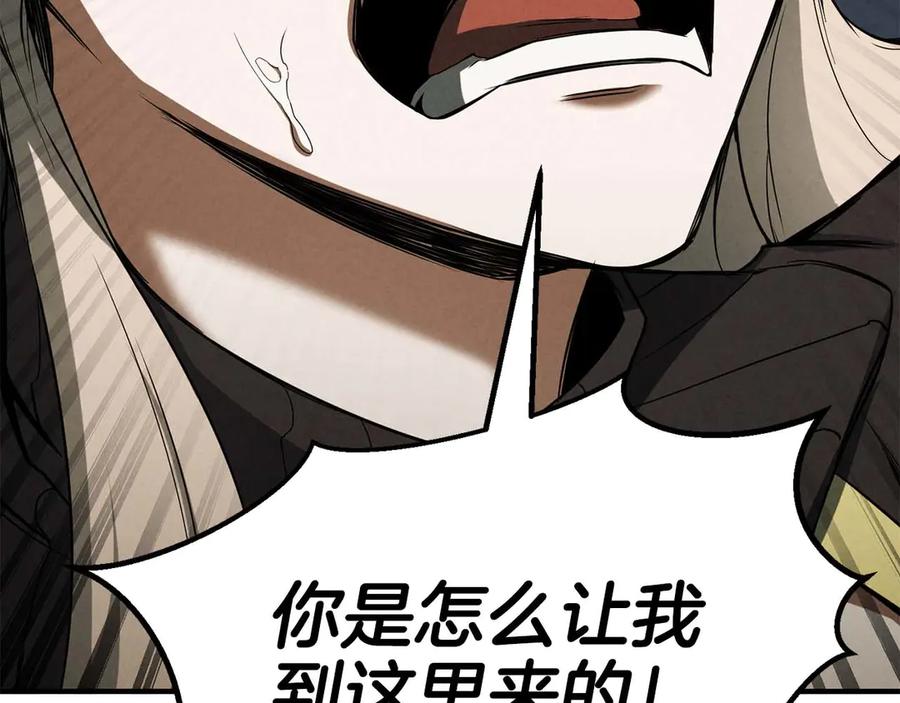 死灵法师：重生的我全技能精通 - 第69话 天堂掉入地狱 - 第114张图