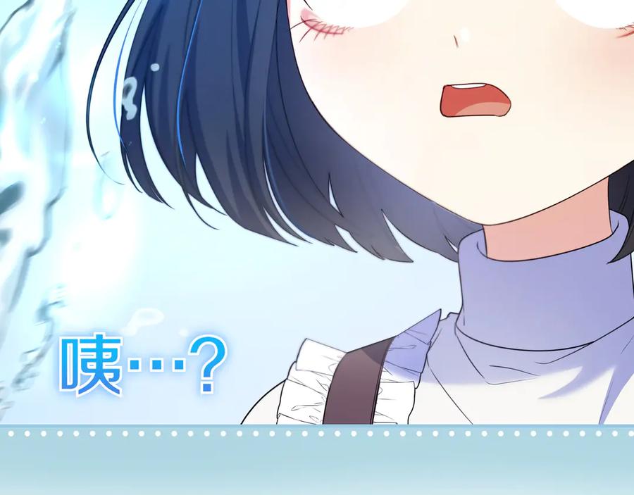 《只想在反派爸爸身边躺平》第7话 感冒 第67页