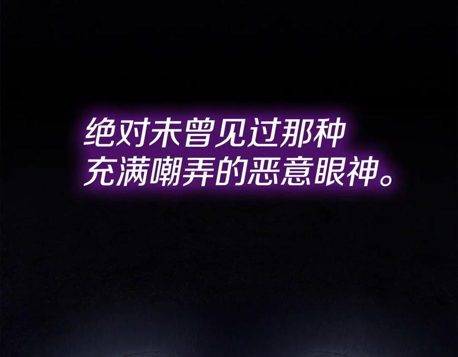 《配角决定成为假替身》第33话 寻找破解之法 第60页