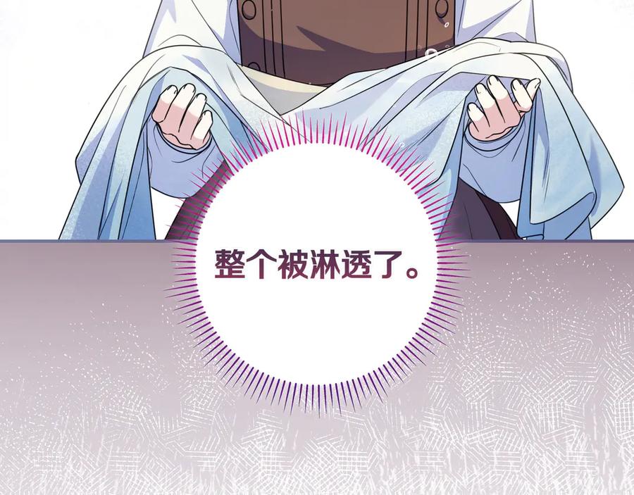 《只想在反派爸爸身边躺平》第7话 感冒 第76页
