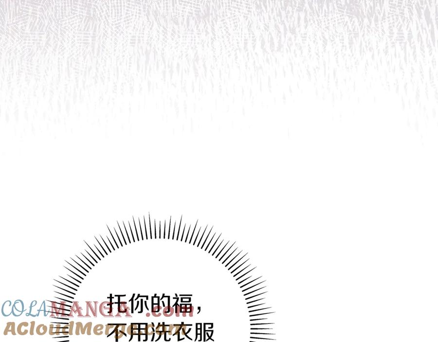 《只想在反派爸爸身边躺平》第7话 感冒 第77页