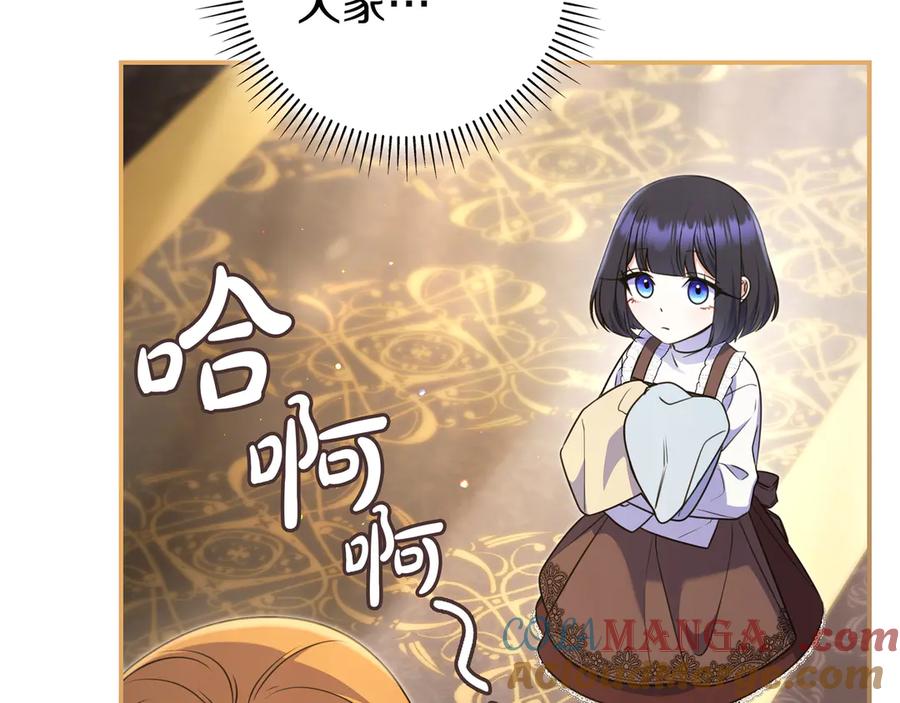 《只想在反派爸爸身边躺平》第7话 感冒 第41页