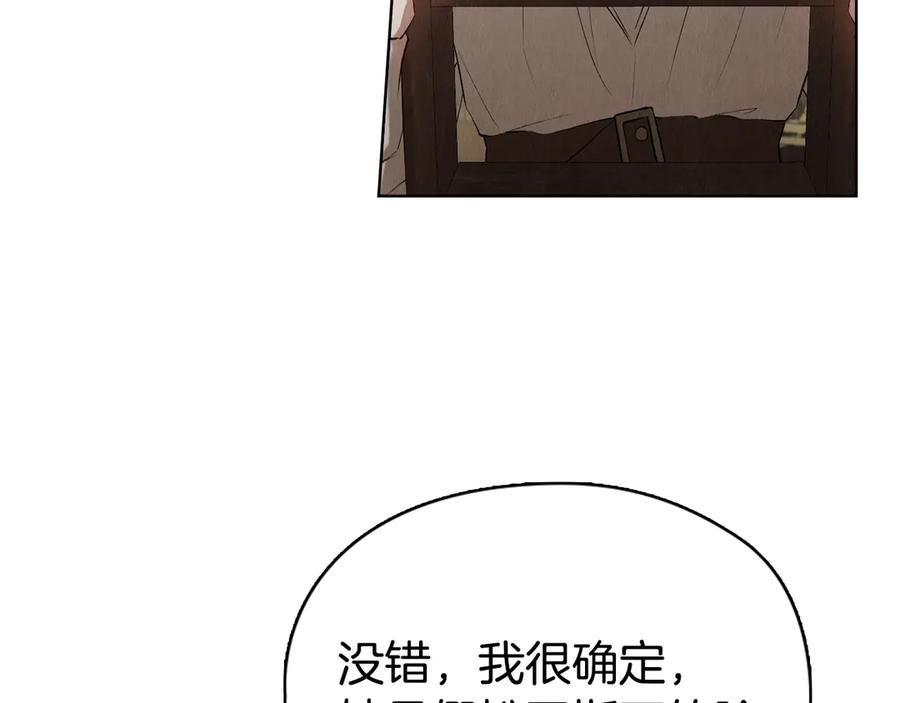 《配角决定成为假替身》第33话 寻找破解之法 第108页