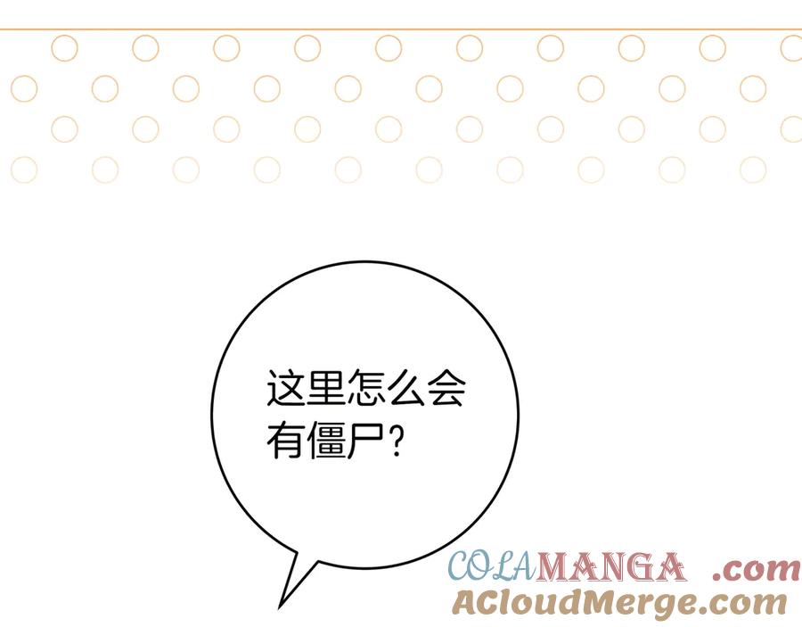 《只想在反派爸爸身边躺平》第7话 感冒 第45页