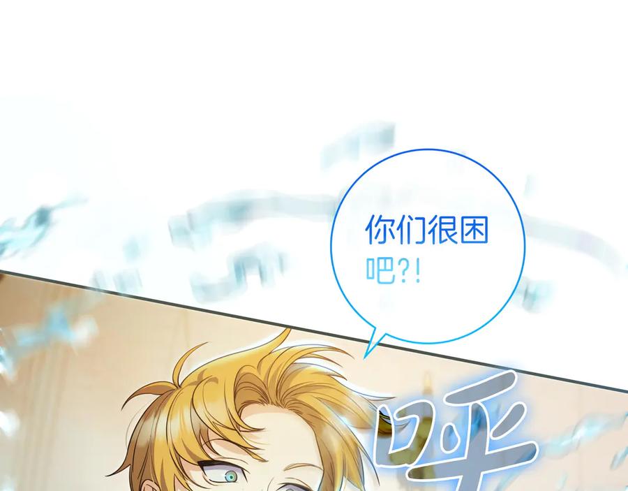 《只想在反派爸爸身边躺平》第7话 感冒 第51页