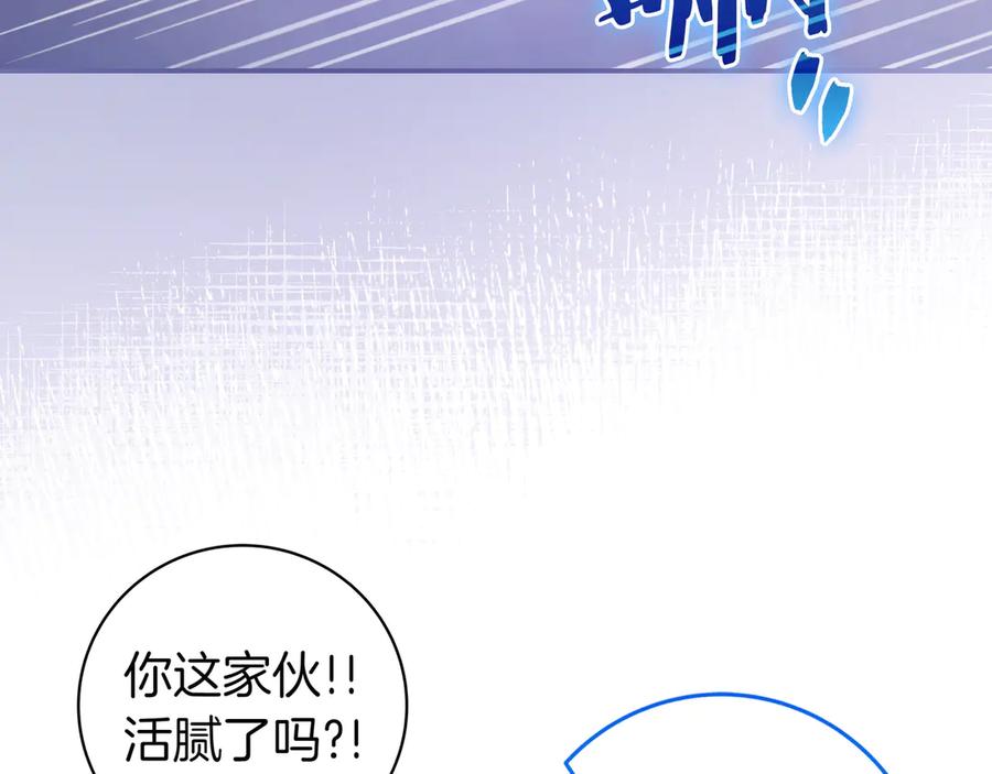《只想在反派爸爸身边躺平》第7话 感冒 第71页