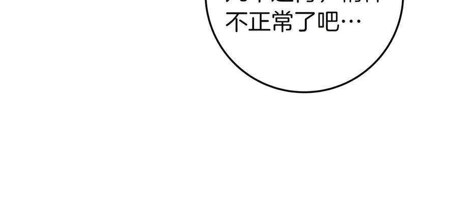 《只想在反派爸爸身边躺平》第7话 感冒 第50页